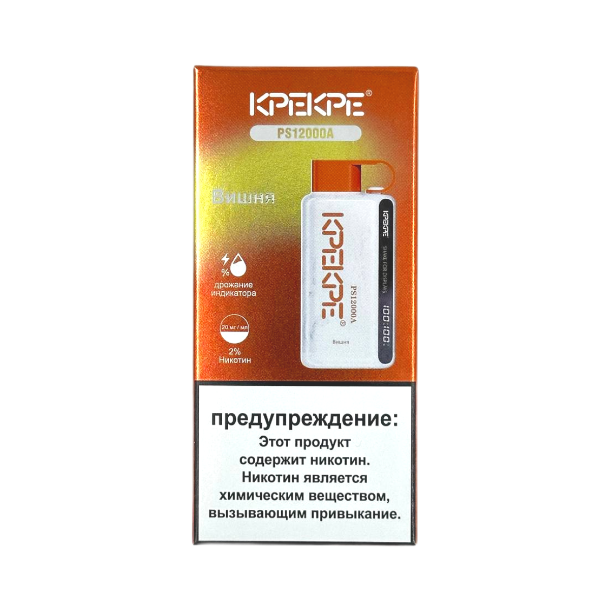 ATTACKER KPEKPE PS А 12000 Вишня 2%