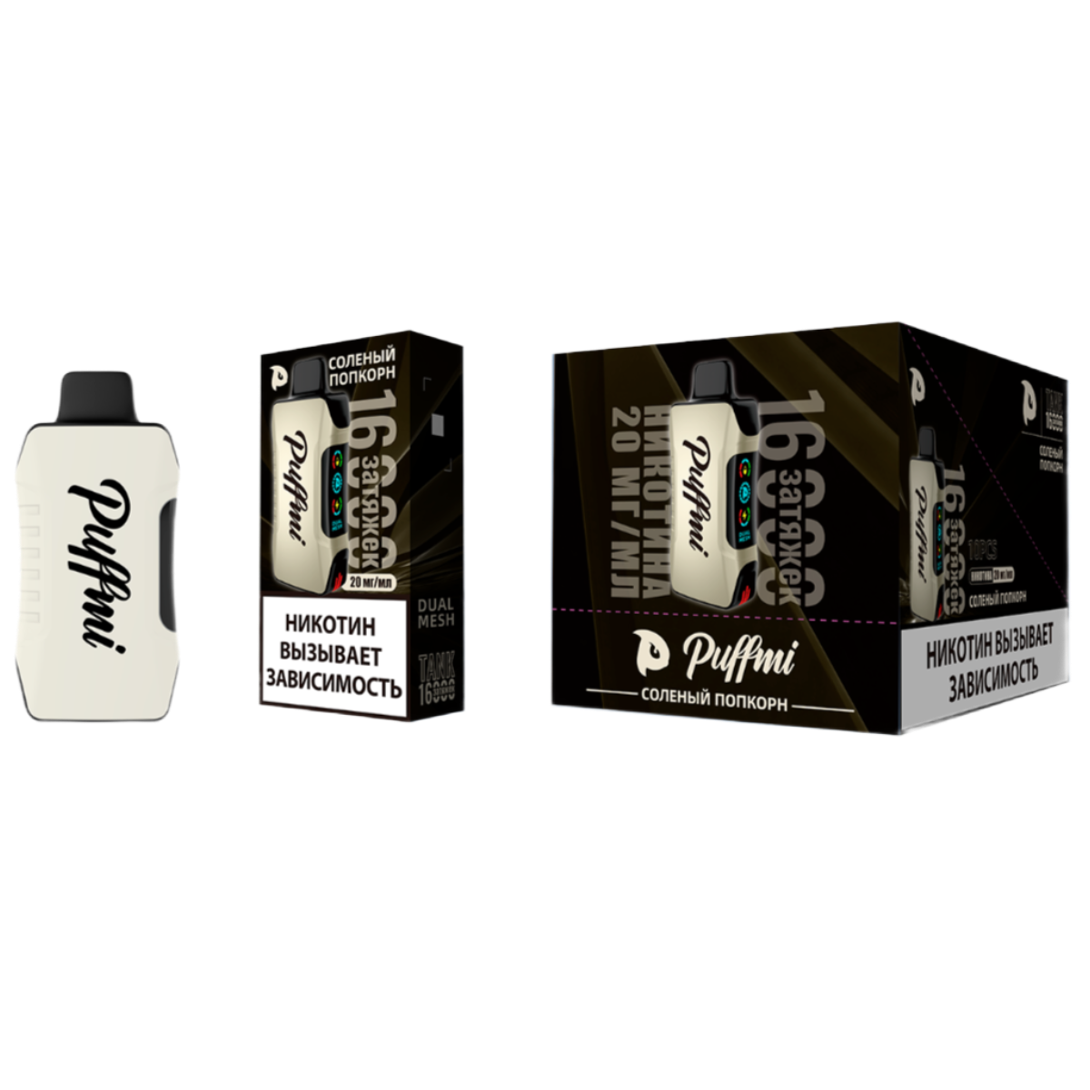 PUFFMI TANK V2 16000 Апельсин киви 2%