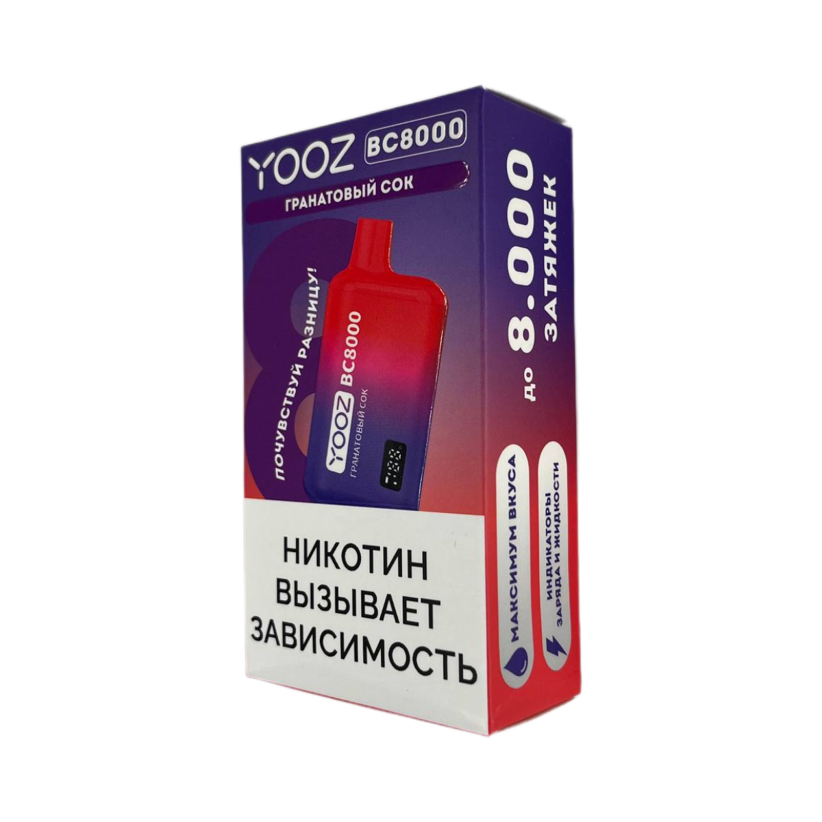 YOOZ BC 8000 Гранатовый сок 2 %