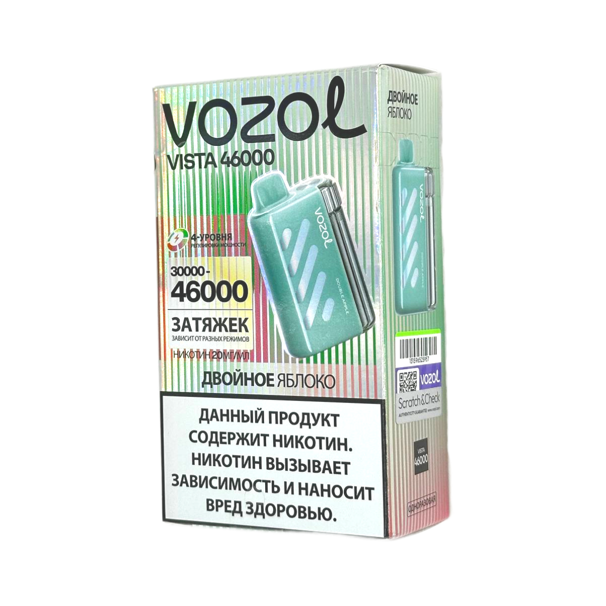 VOZOL VISTA 46000 Двойное яблоко 2%