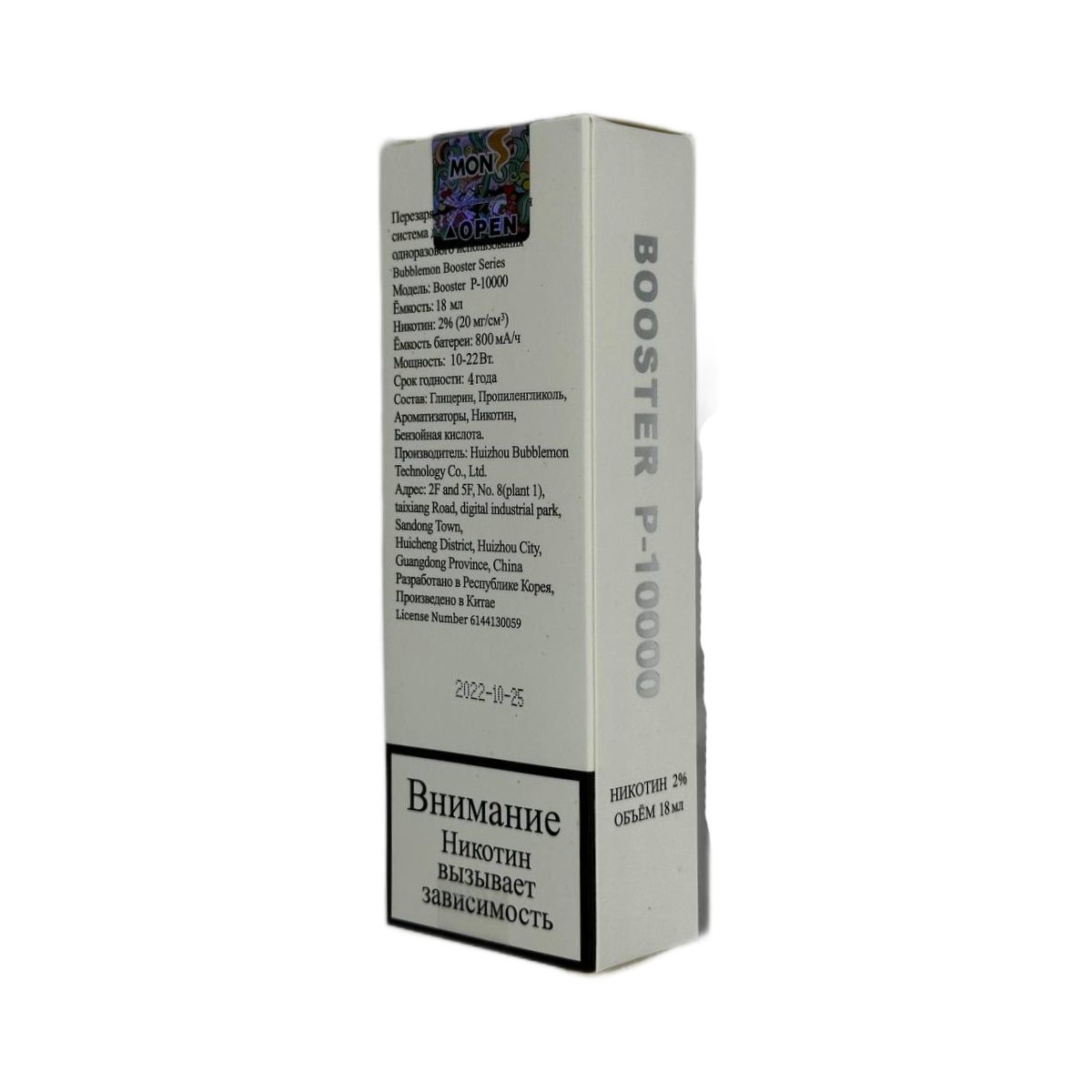 BUBBLEMON BOOSTER 10000 Тропическая радуга 2%