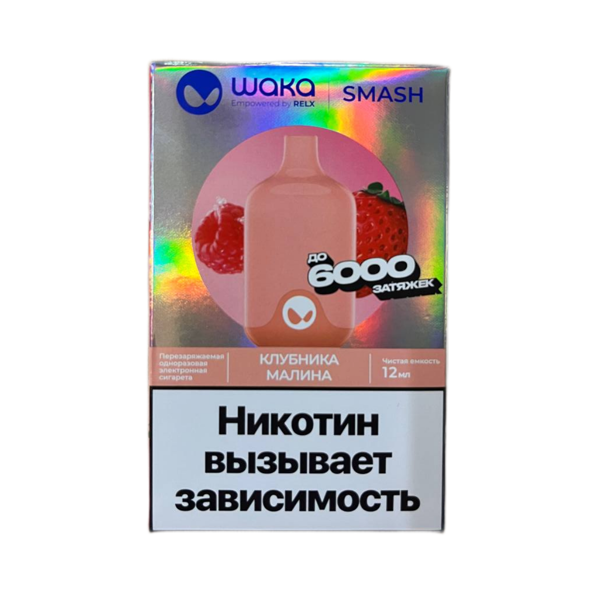 WAKA SMASH 6000 Клубника малина 2%