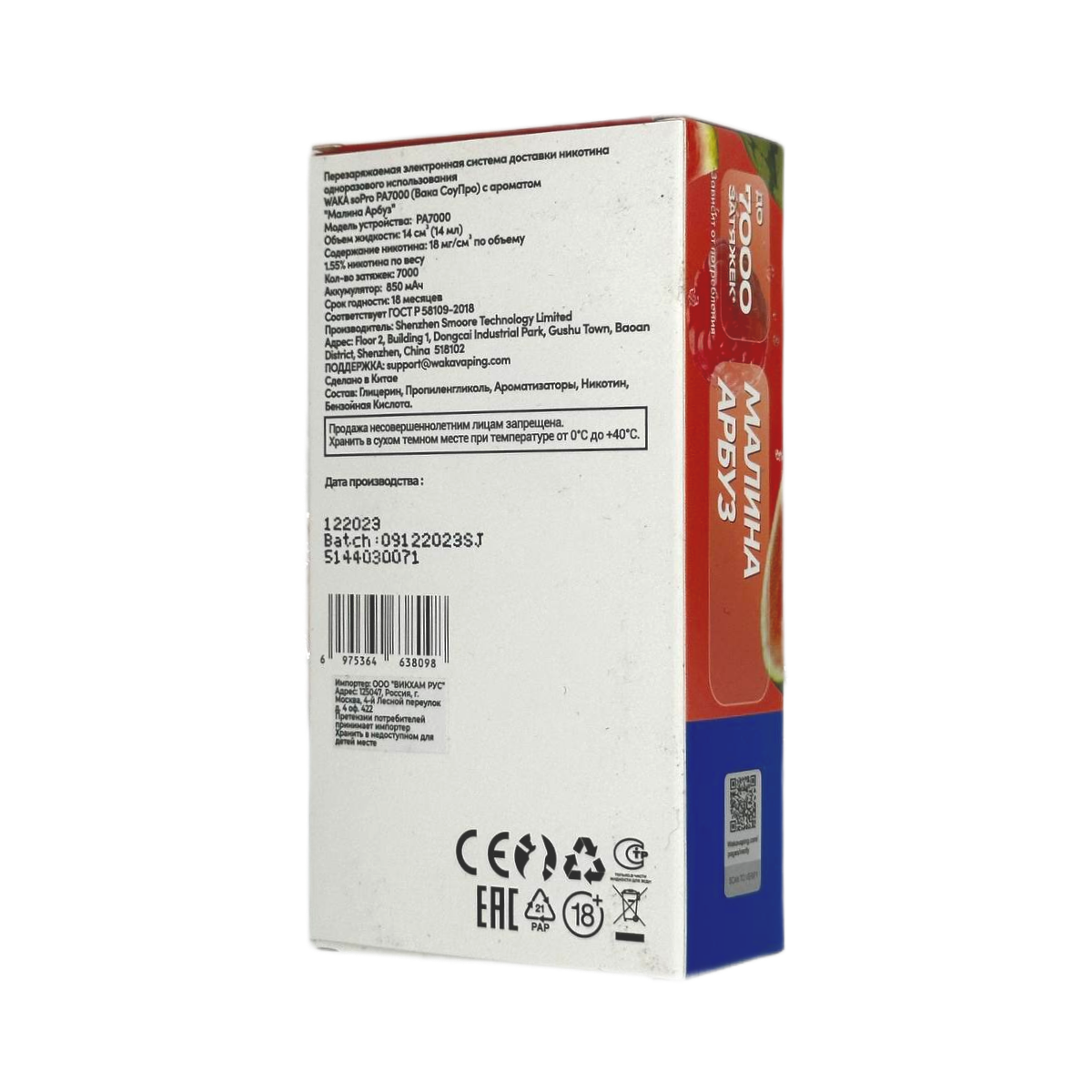 WAKA soPRO PA 7000 Алоэ виноград 1,8 %