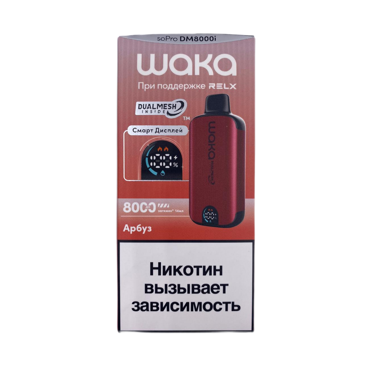WAKA 8000 с экраном Арбуз 2%