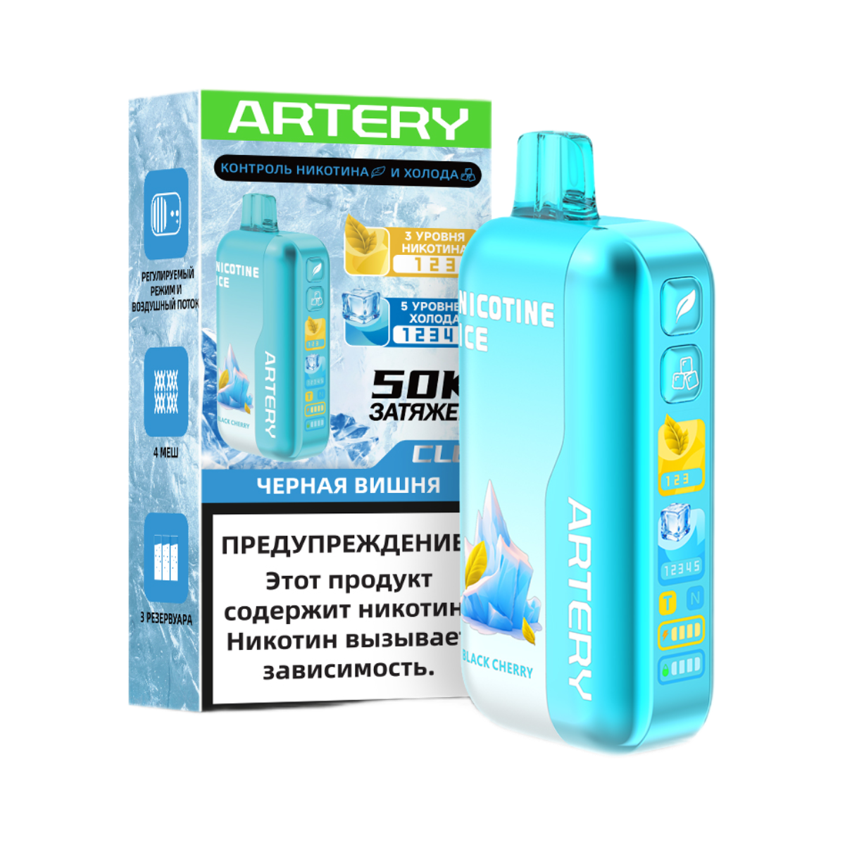 ARTERY CL6 50000 Nic+Ice Черная вишня 2%