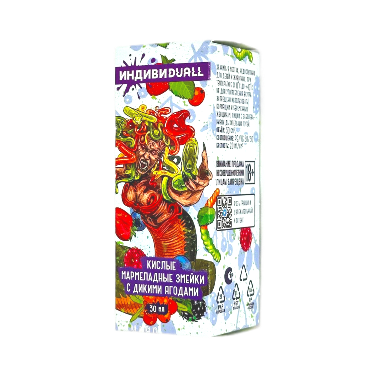 ИНДИВИ DUALL Hard Кислые мармеладные змейки с дикими ягодами 30мл.20мг.
