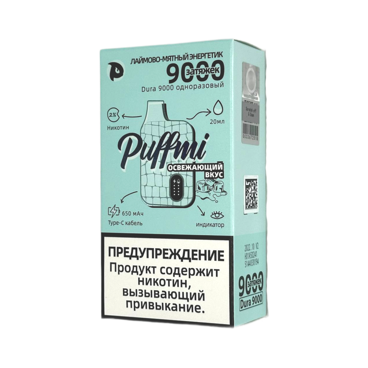 PUFFMI DURA V 2 HARD 9000 Лаймово мятный энергетик strong 2%