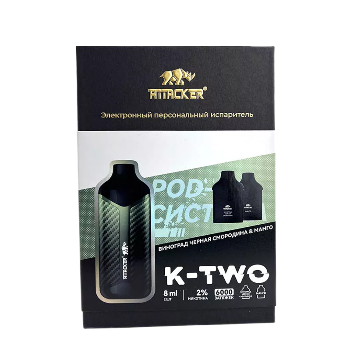 ATTACKER К-TWO набор с 2 картриджами 6000 зеленый