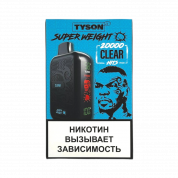 TYSON SUPER WEIGHT 20000 Чистый 2%