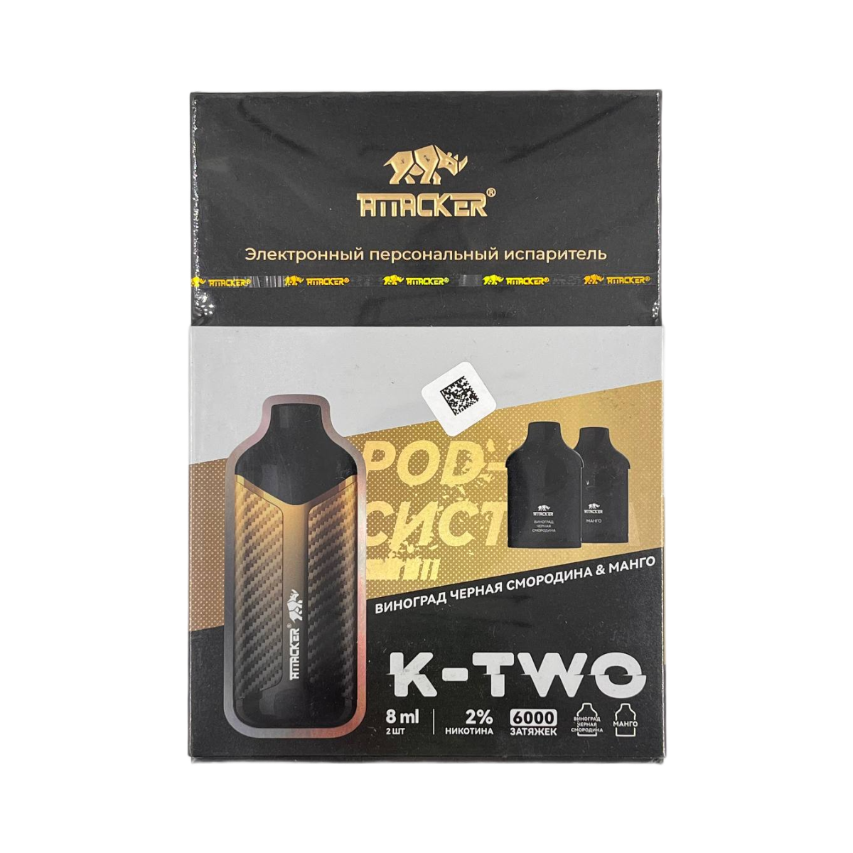 ATTACKER К-TWO набор с 2 картриджами 6000 золотой
