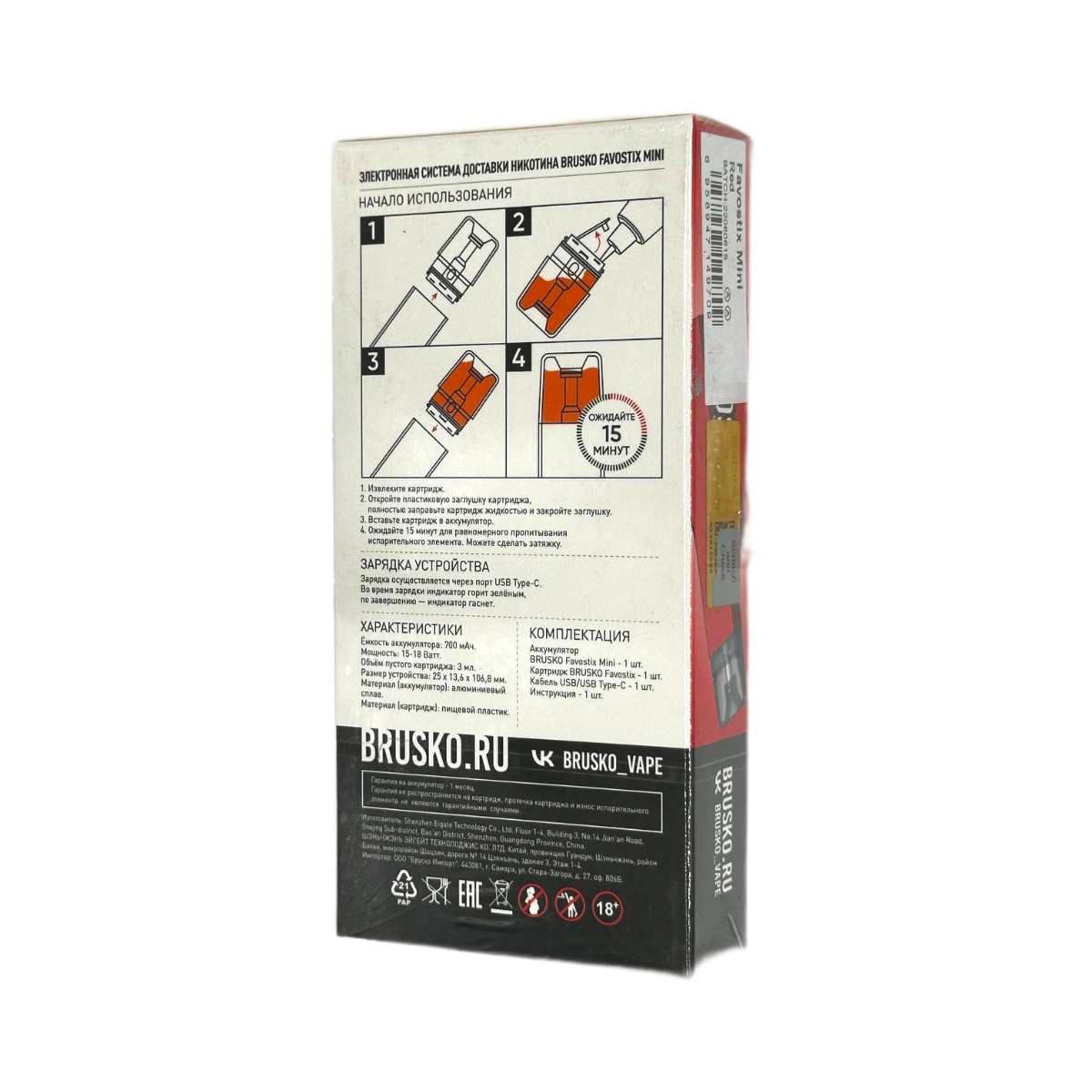 BRUSKO FAVOSTIX MINI 700 mAh Красный