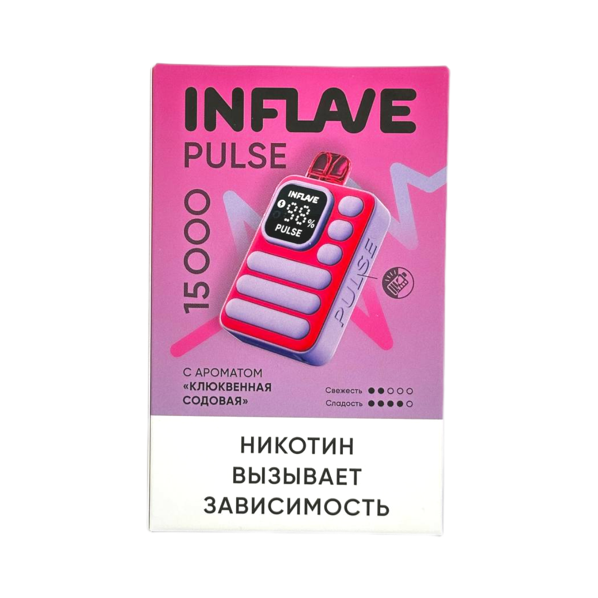 INFLAVE PULSE 15000 Клюквенная содовая 2%