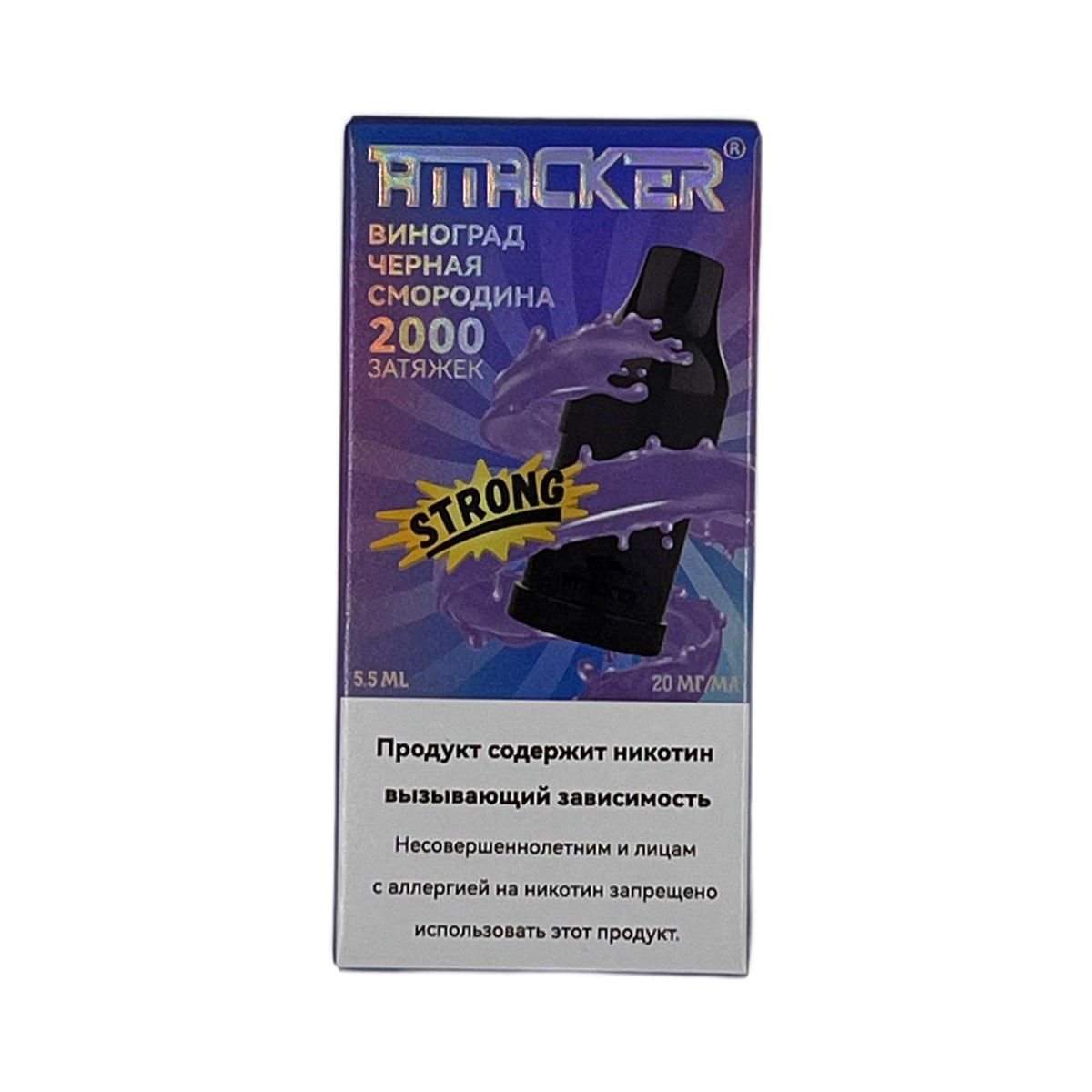 ATTACKER К-ONE 2000 strong Виноград черная смородина 5.5 мл