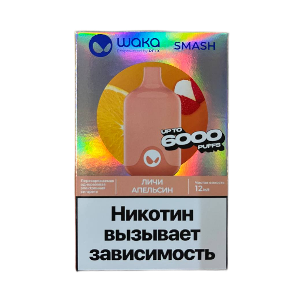WAKA SMASH 6000 Личи апельсин 2%
