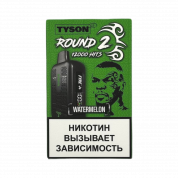 Tyson 12000 Round 2 Арбуз 2%