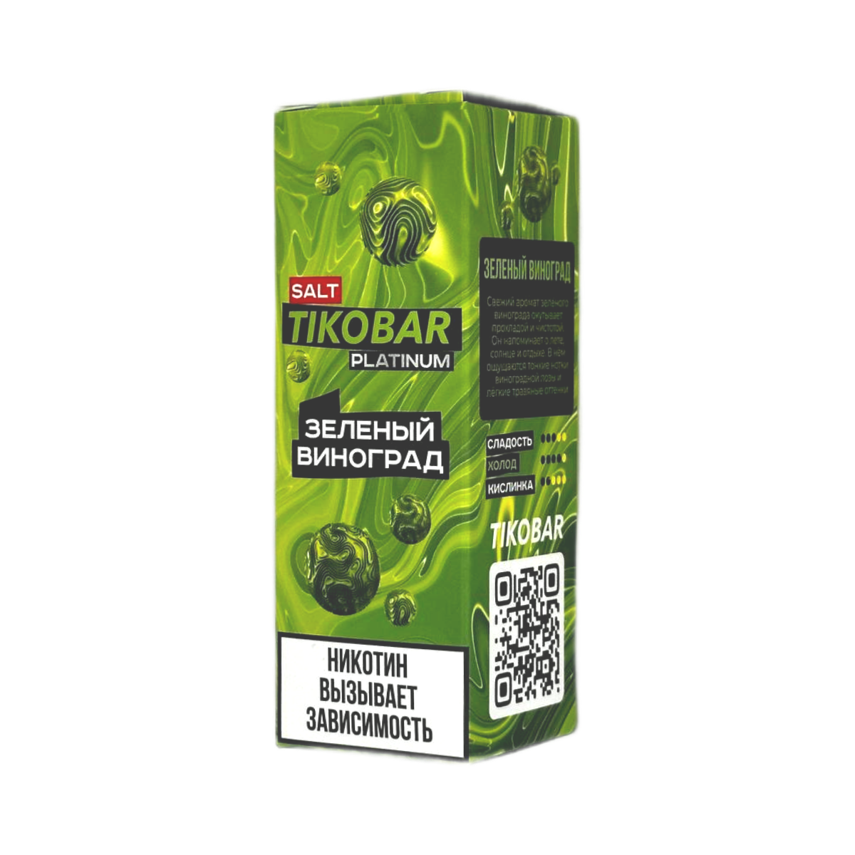 TIKOBAR PLATINUM Salt Зеленый виноград 30мл.20мг.