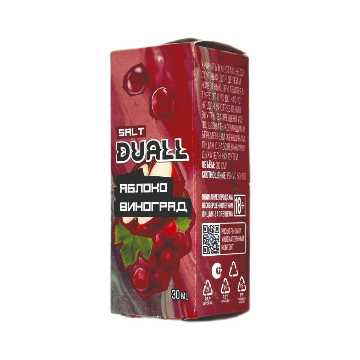 DUALL SALT LIGHT Яблоко виноград 30мл.20мг.