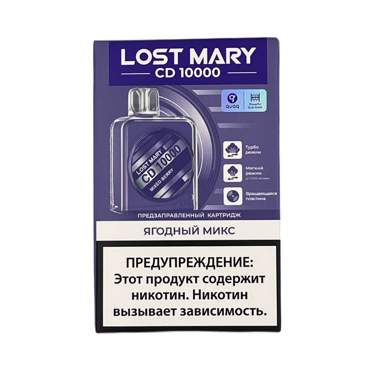 Картридж LOST MARY CD 10000 Ягодный микс 2%