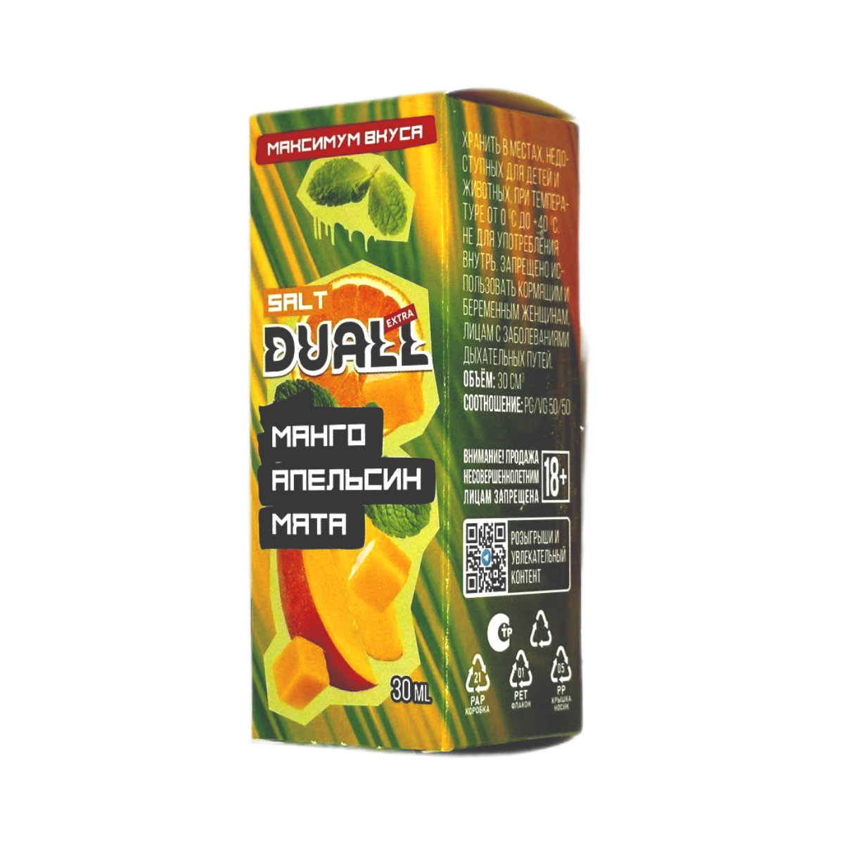 DUALL SALT EXTRA  Манго апельсин мята 30мл.20мг.