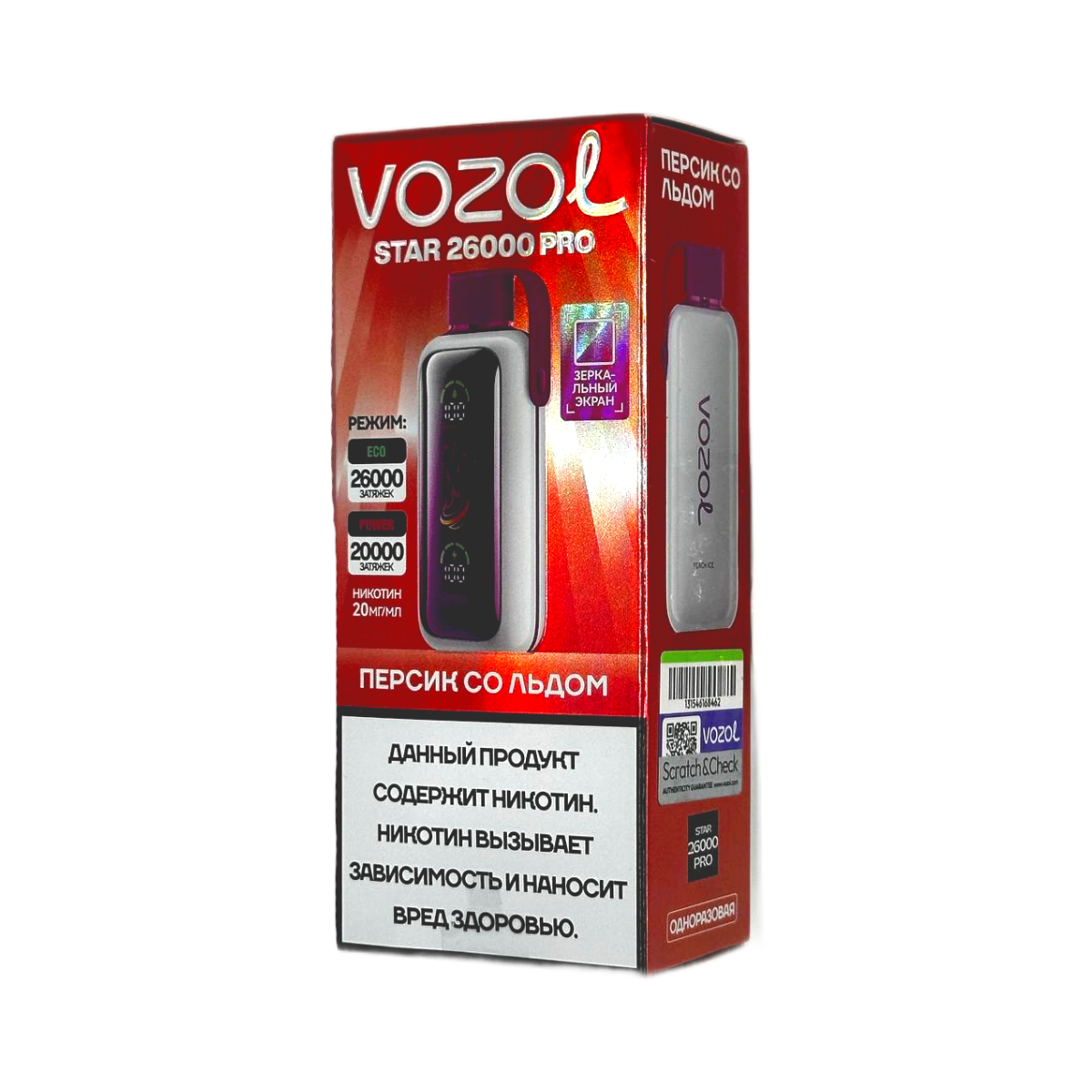 VOZOL STAR PRO 26000 Персик со льдом 2%