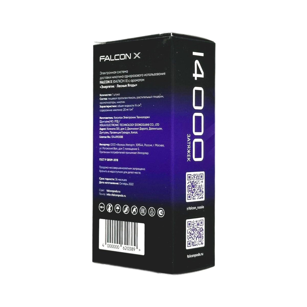 FALCON X 14000 Клюквенная сода 2%