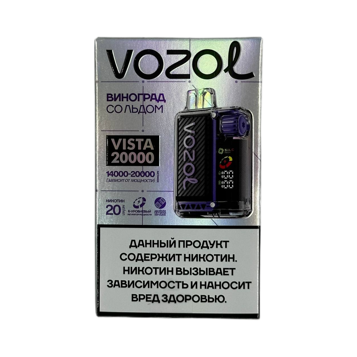 VOZOL VISTA 20000 Виноград со льдом 2%