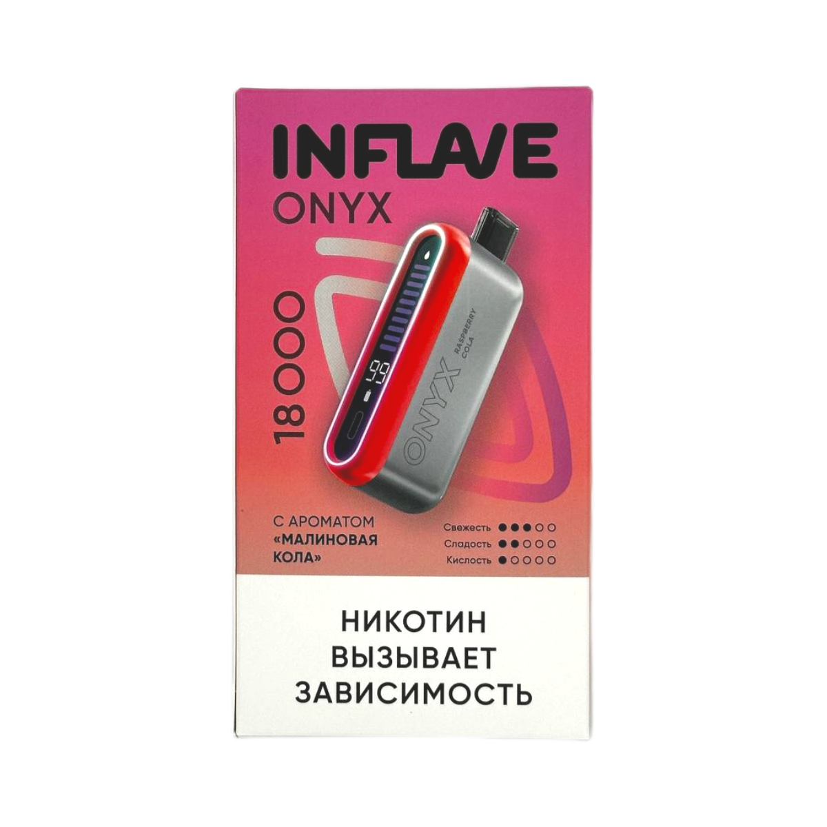 INFLAVE ONYX 18000 Малиновая кола 2%