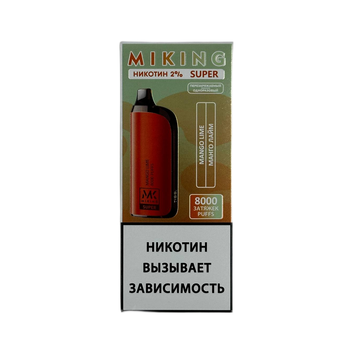 MIKING 8000 Манго лайм 2%