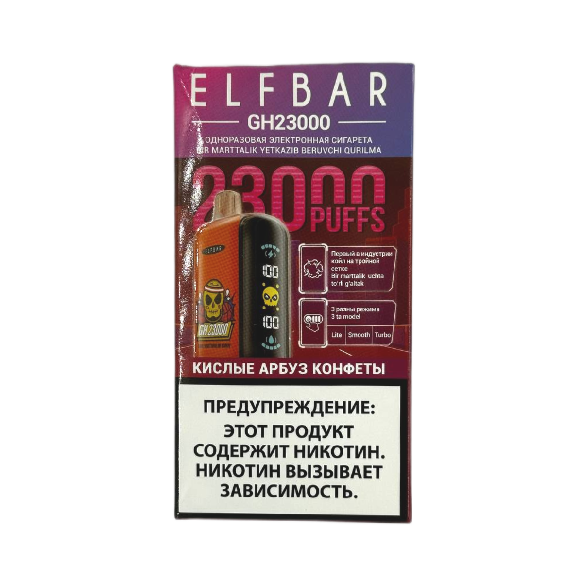 ELFBAR GH 23000 Кислые арбуз конфеты 2%