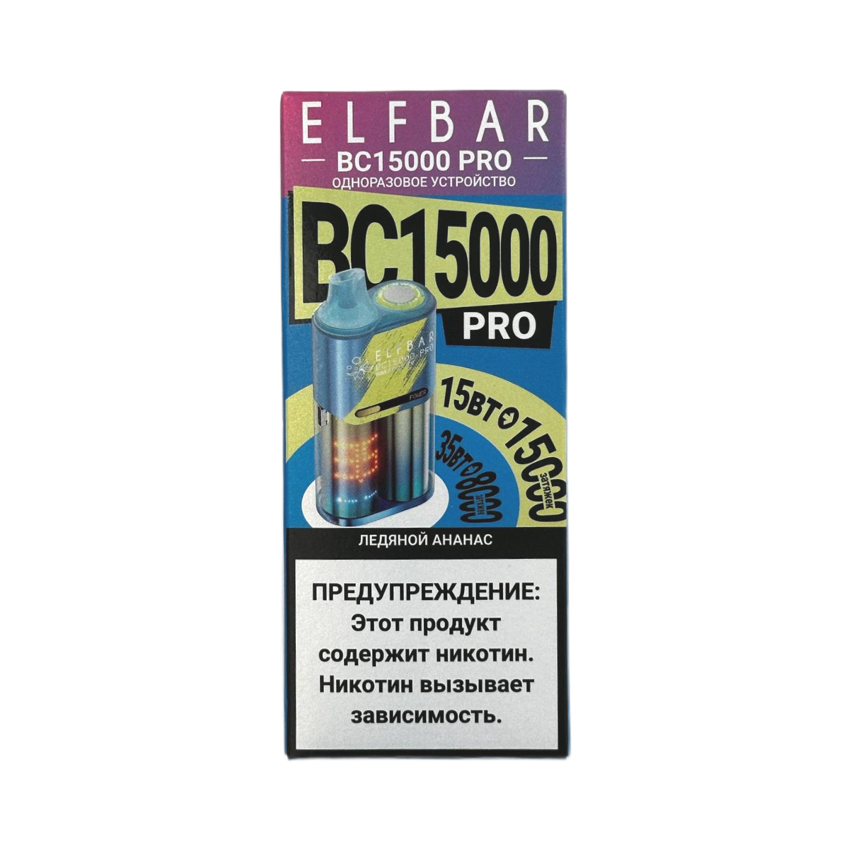 ELFBAR 15000 BC PRO Ледяной ананас 2%