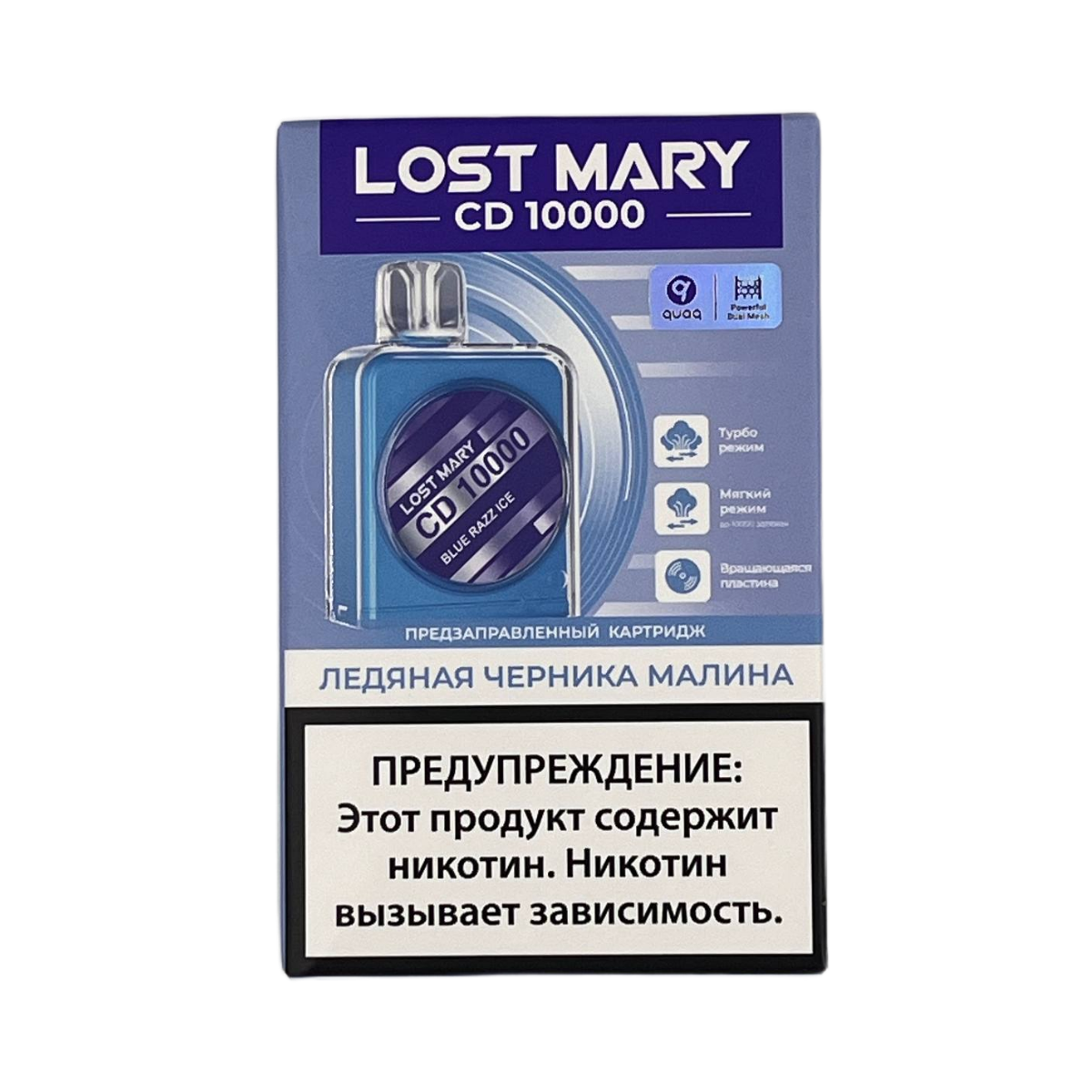 Картридж LOST MARY CD 10000 Ледяная черника малина 2%