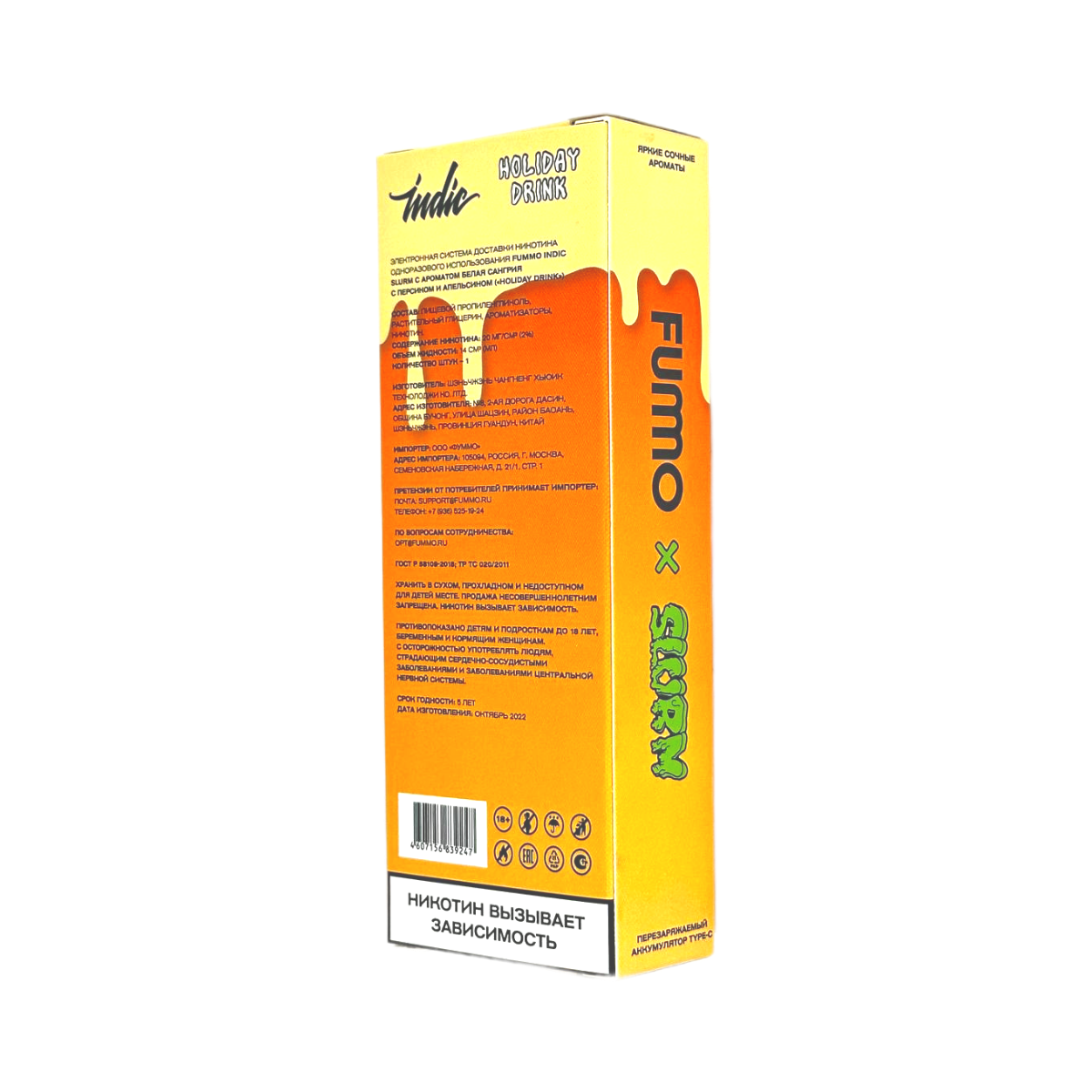 FUMMO SLURM INDIC 10000 Кислые мармеладные мишки 2%