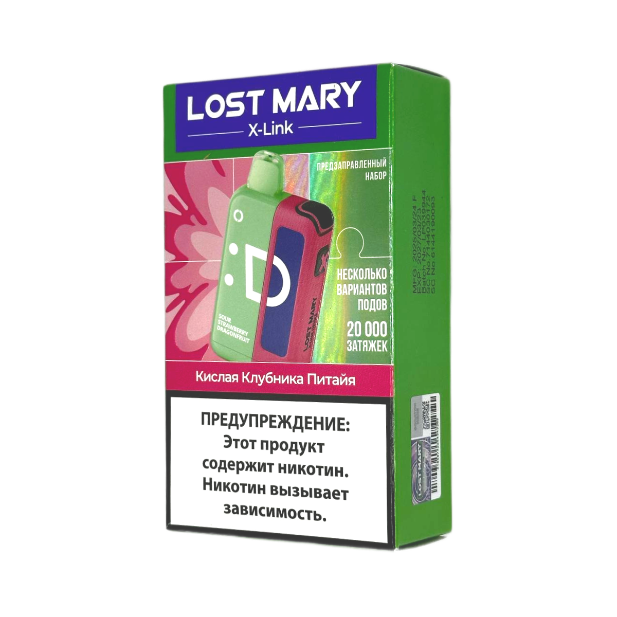 LOST MARY X-Link  + картр. 20000 Кислая клубника питайя 2%
