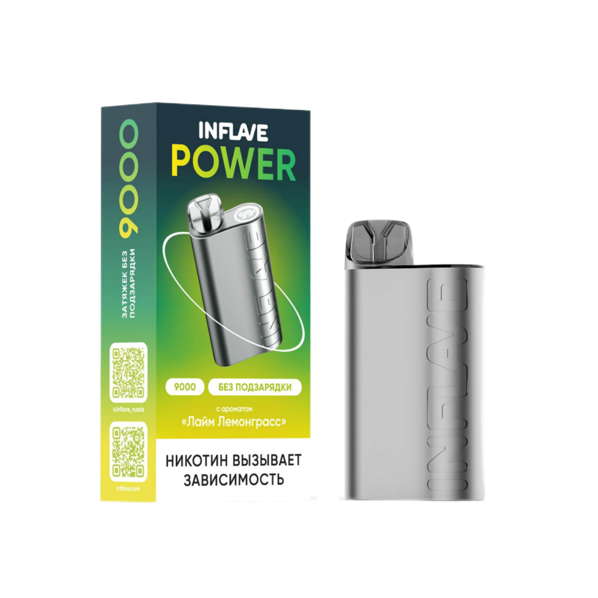 INFLAVE POWER 9000 Лайм лемонграсс 2%
