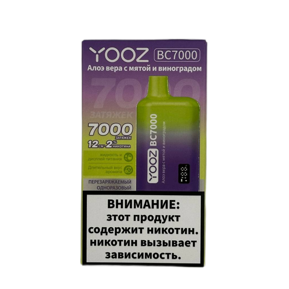 YOOZ BC 7000 Алоэ вера с мятой и виноградом 2%