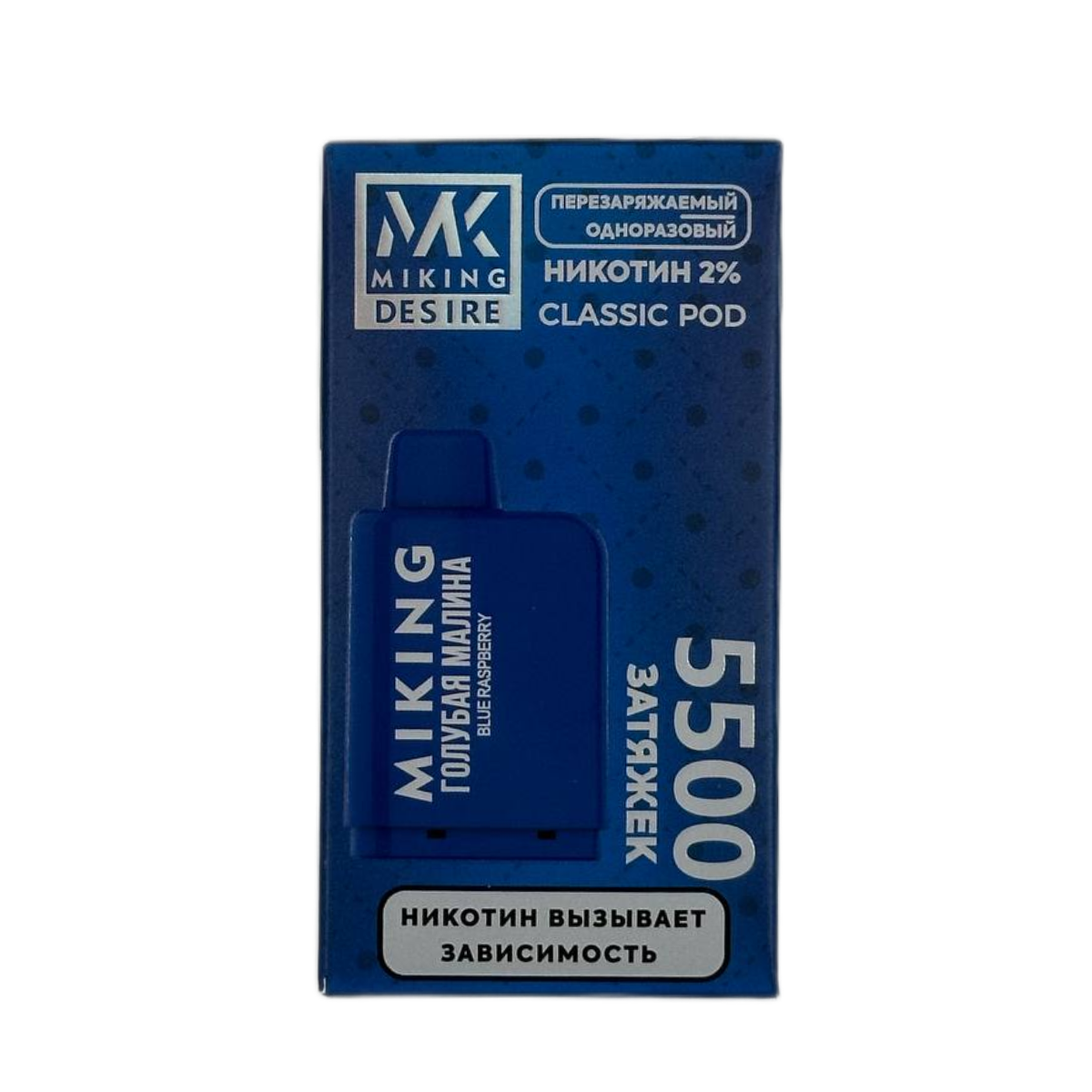 MIKING DESIRE 5500 Голубая малина 2%