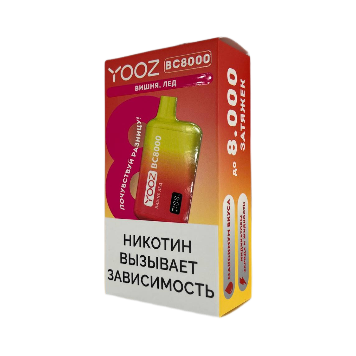 YOOZ BC 8000 Вишня лед 2 %