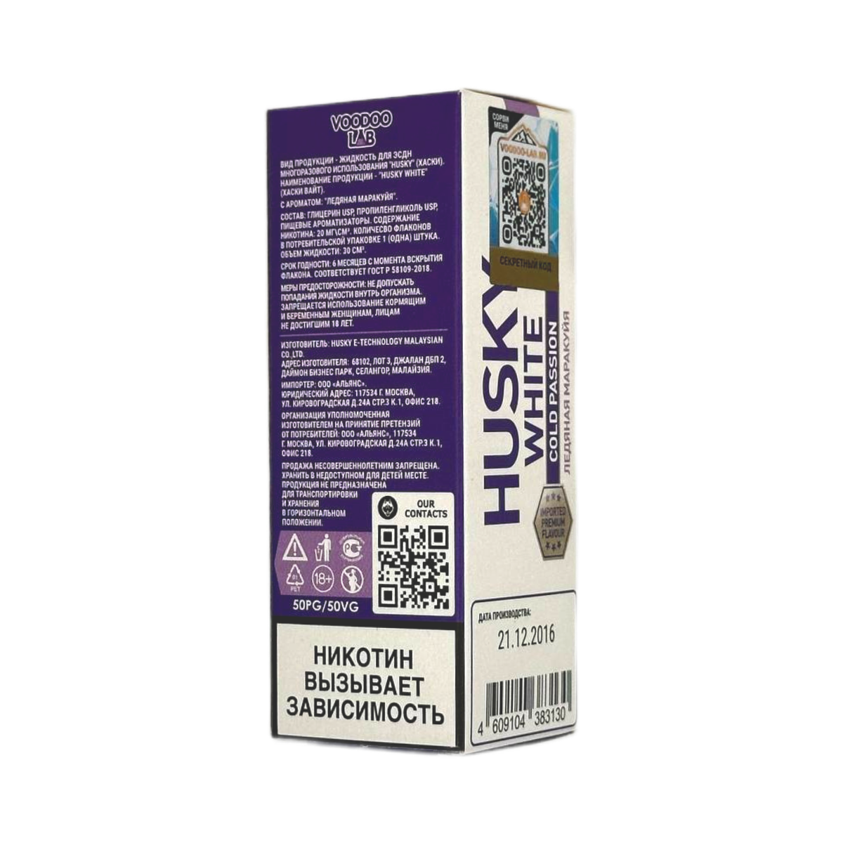 HUSKY SALT WHITE Черника арбуз ягоды лед 30мл.20мг.