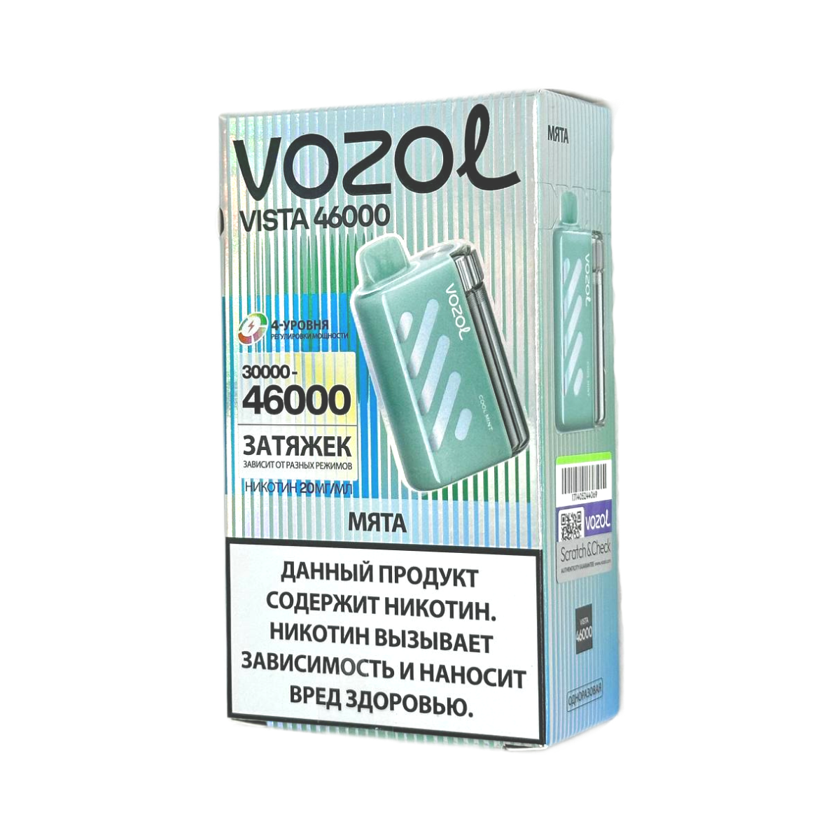 VOZOL VISTA 46000 Мята 2%