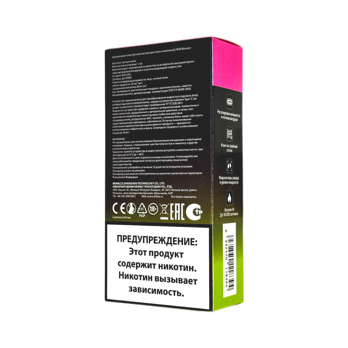 ELFBAR 30000 Арбуз вишня с регулировкой крепости