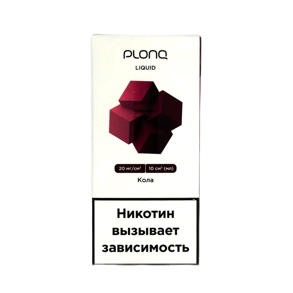 PLONQ LIQUID Кола 10мл.20мг.