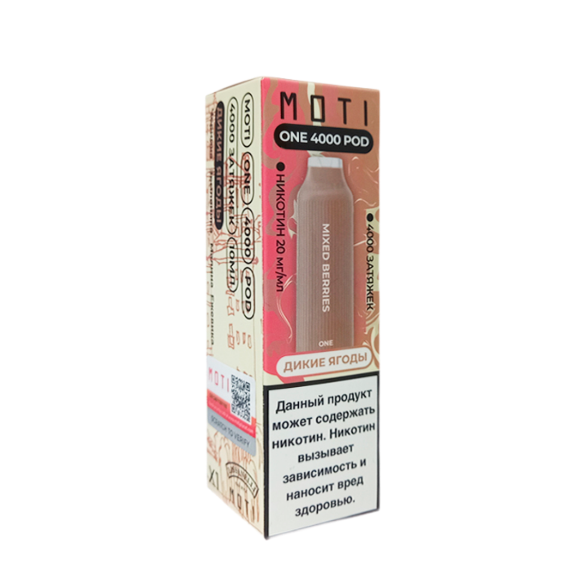 Картридж MOTI ONE 4000 Дикие ягоды 2%
