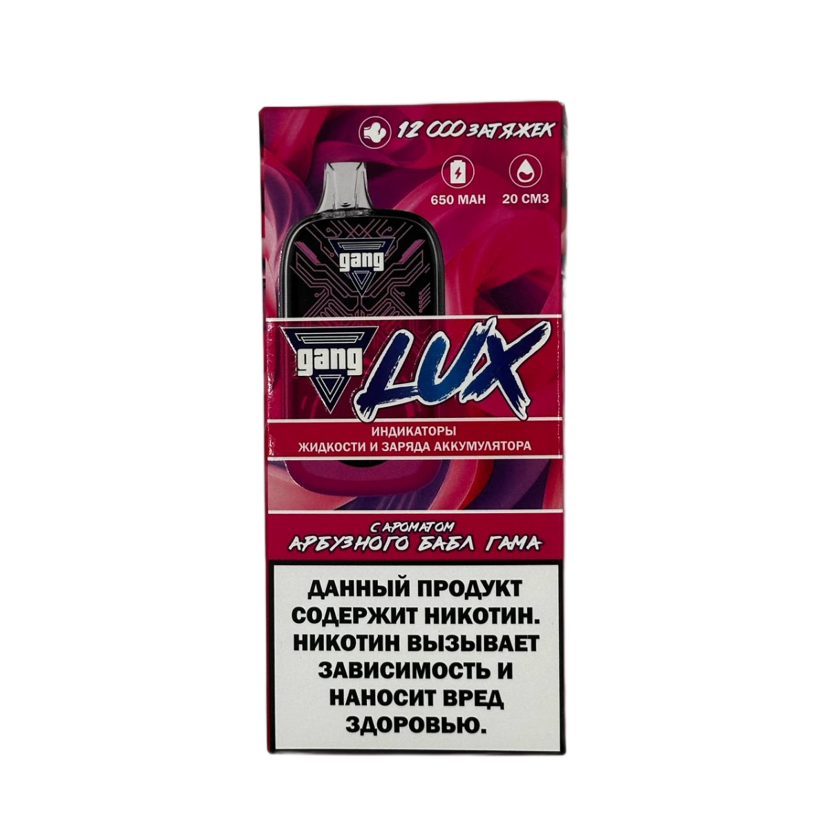 GANG LUX 12000 Арбузный бабл гам 2%