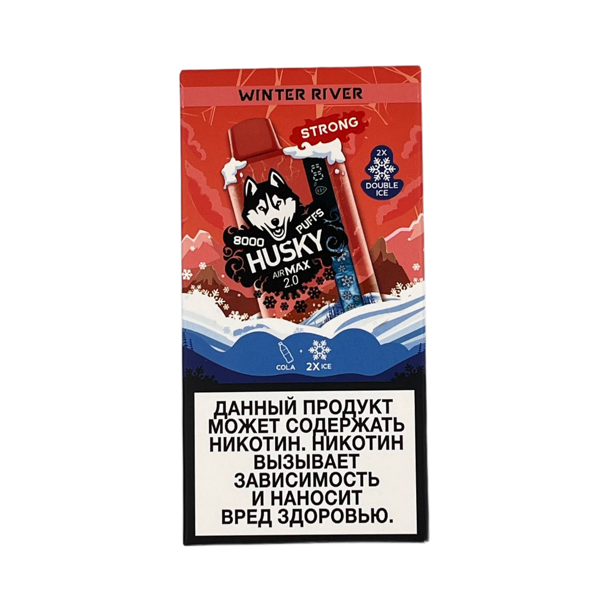 HUSKY AIRMAX II 8000 Холодная кола со льдом 2%