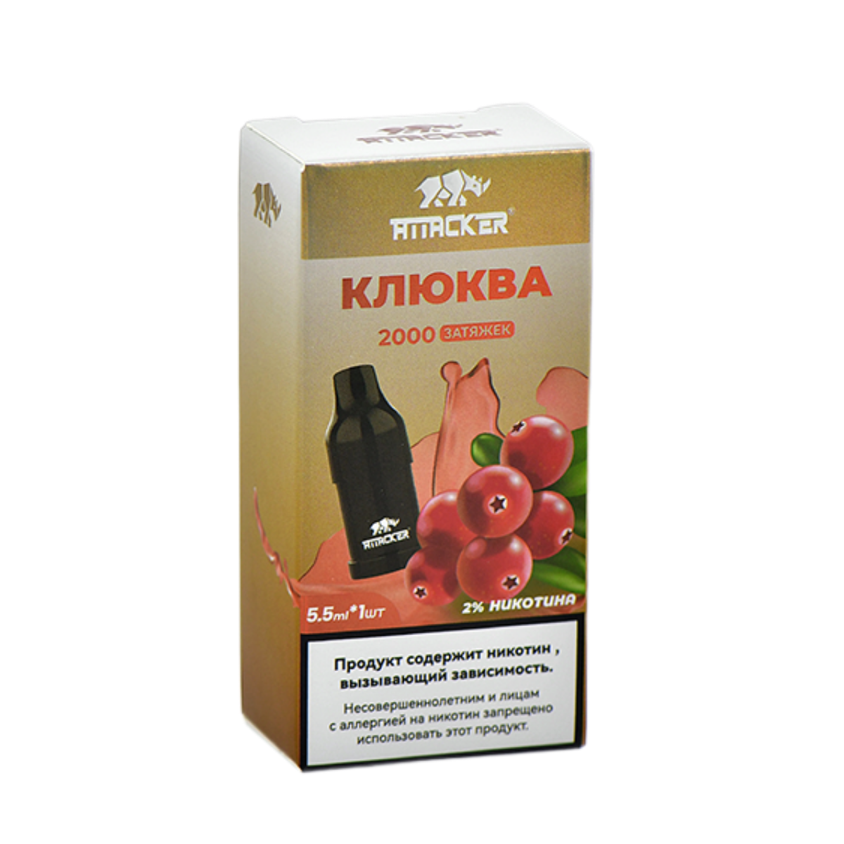 Картридж ATTACKER Клюква 5.5 мл 2%