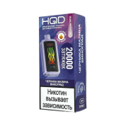 HQD Cuvie X 20000 Черника малина виноград 2%