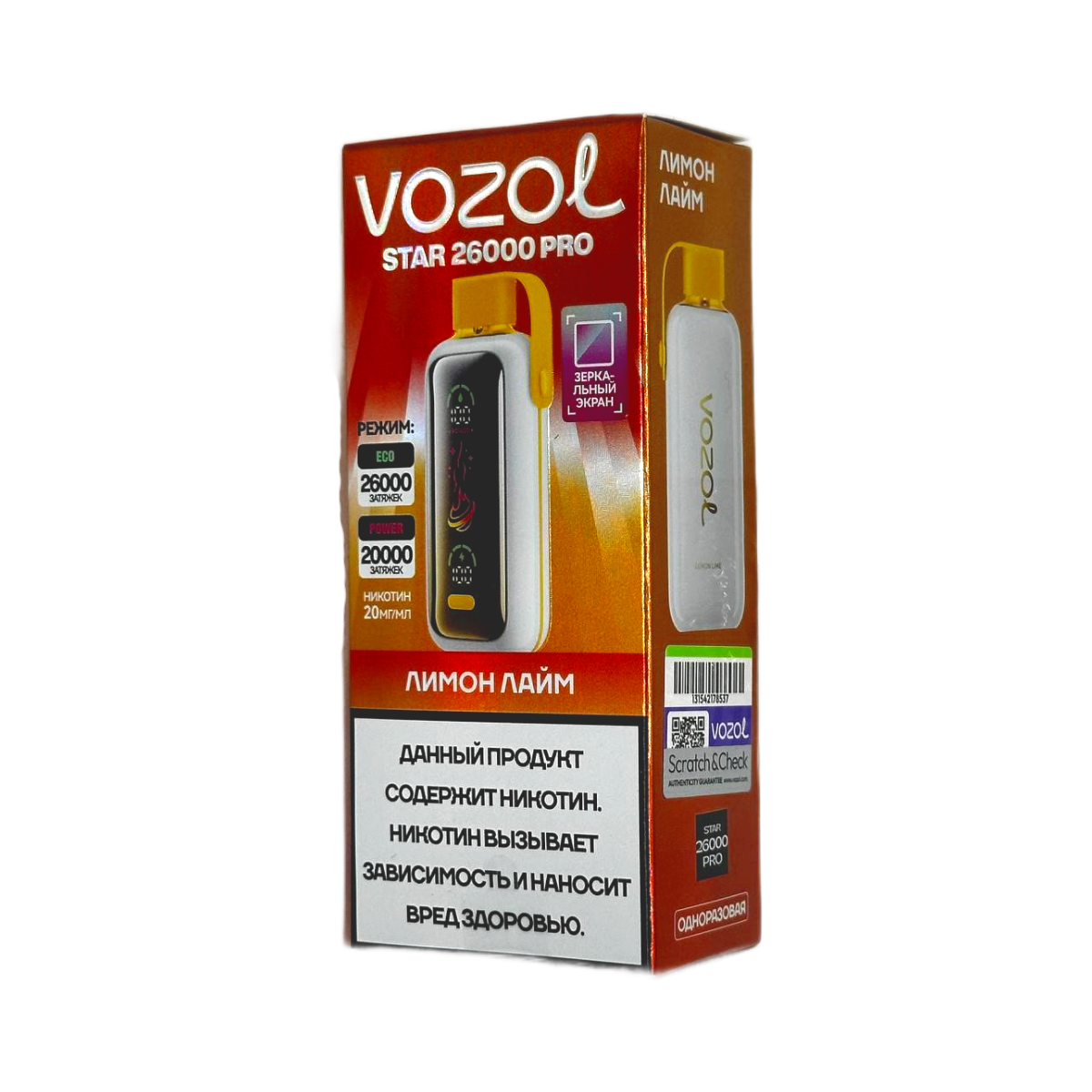 VOZOL STAR PRO 26000 Лимон лайм 2%