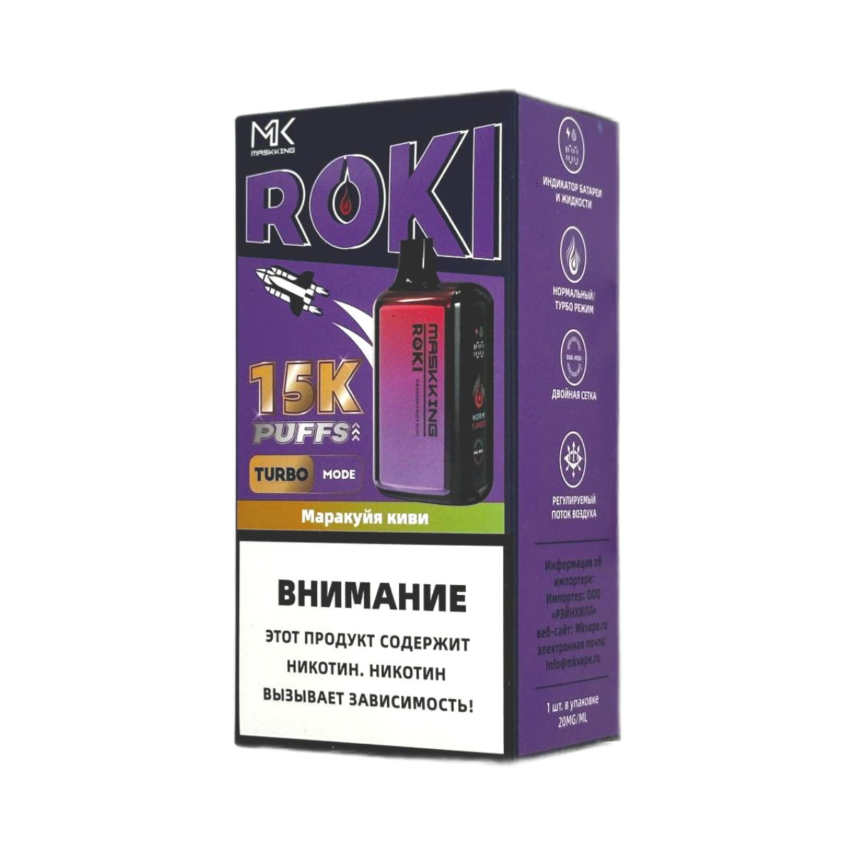 MASKKING ROKI 15000 Маракуйя киви 2%