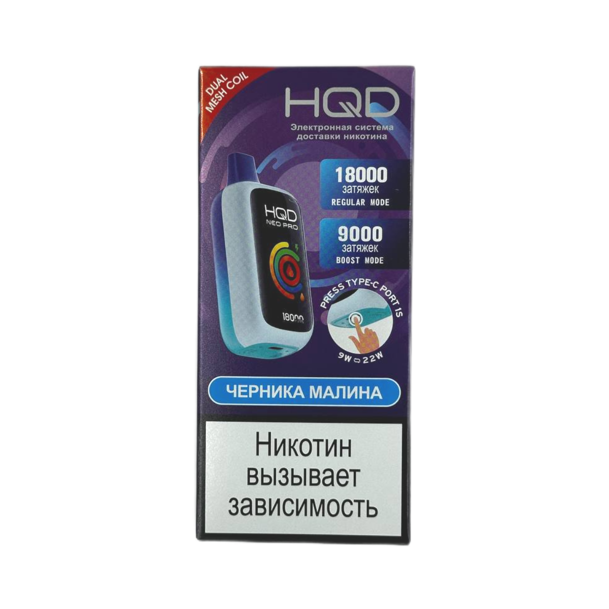 HQD NEO PRO 18000 Черника малина 2%