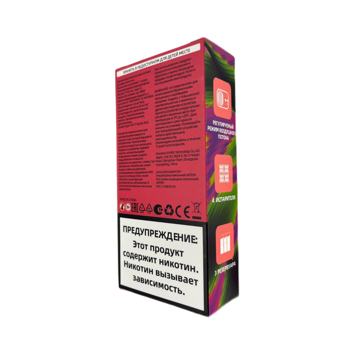 ARTERY CL6 30000 Flavor+Sour Лимон лайм груша 2%